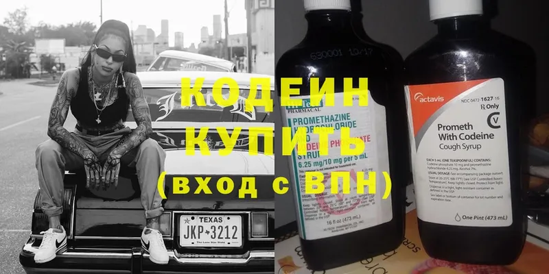 Codein Purple Drank  Абинск 